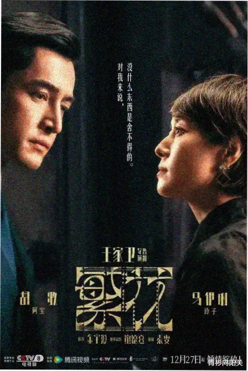 长夜灯塔 正版电视剧全集免费观看